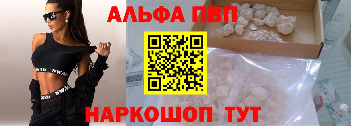 APVP крисы CK Кумертау