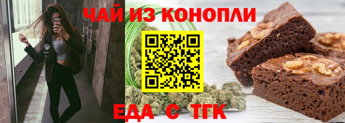 Кумертау  Еда ТГК марихуана  Вход с VPN 