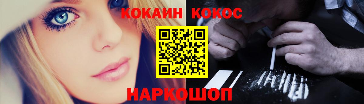 Кокаин Fish Scale Кумертау