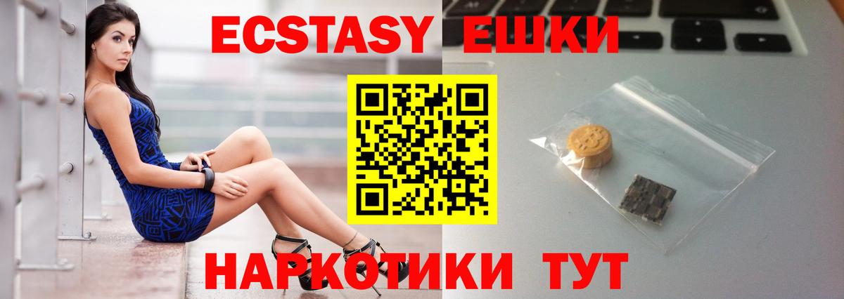 Кумертау  Экстази TESLA  ЭКСТАЗИ Дубай  Ecstasy  Вход с VPN 