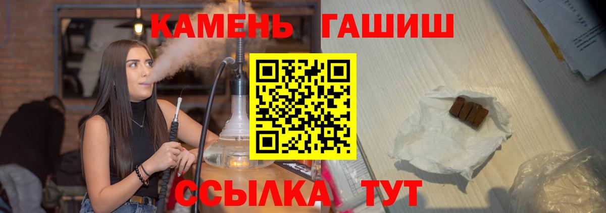 ГАШ hashish Кумертау