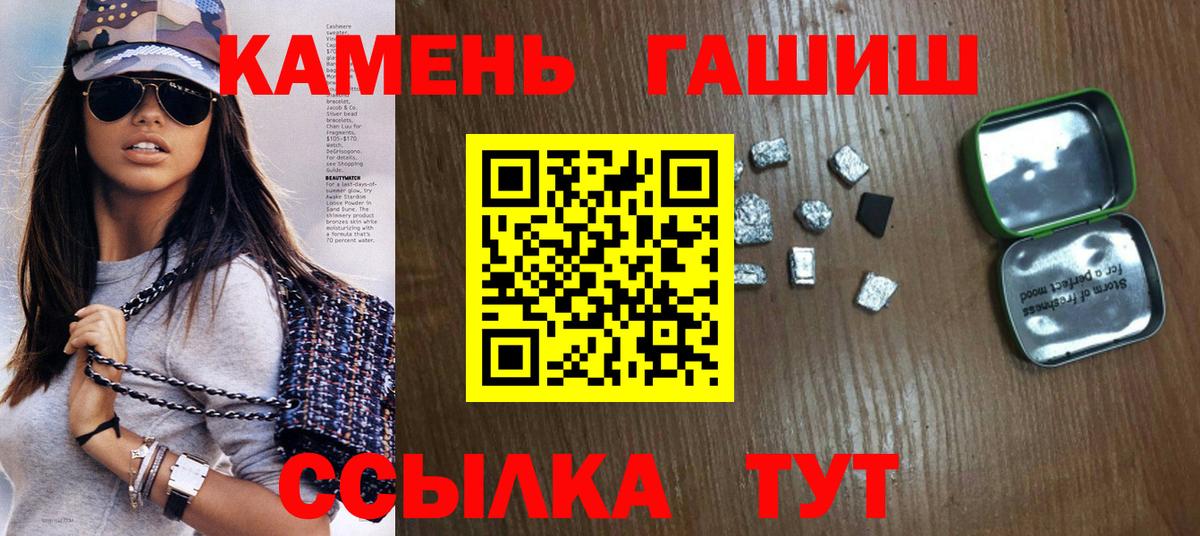 Кумертау  ГАШ Premium  Гашиш хэш  Вход с VPN 
