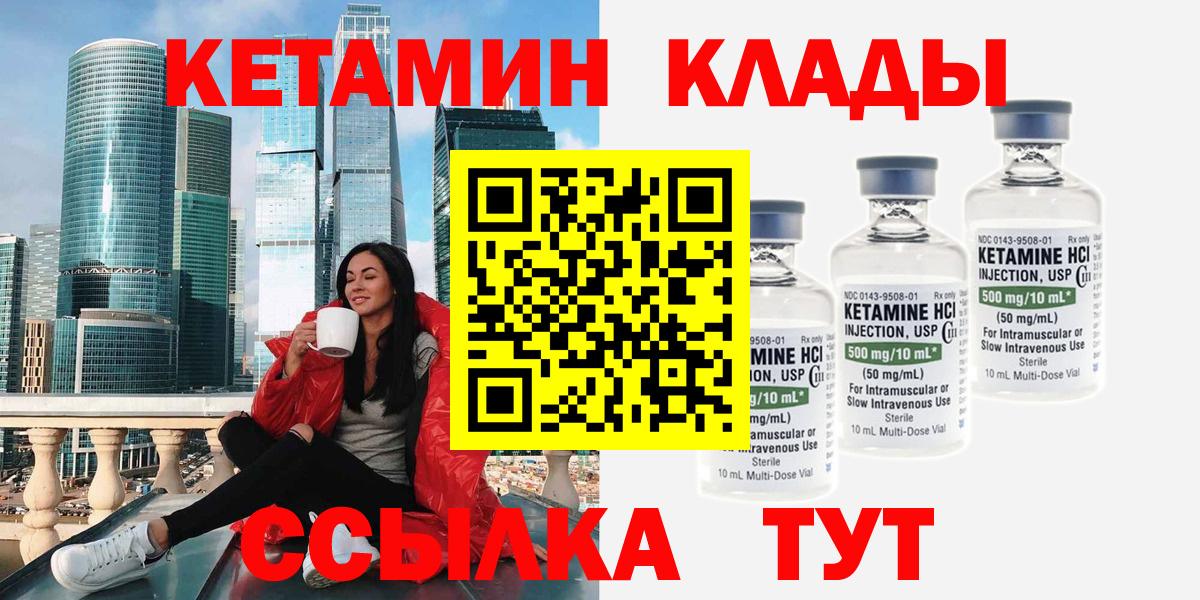 Кумертау  КЕТАМИН VHQ  Вход с VPN 