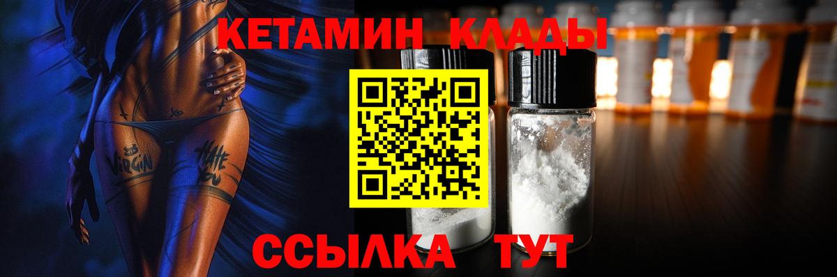 Кетамин VHQ Кумертау