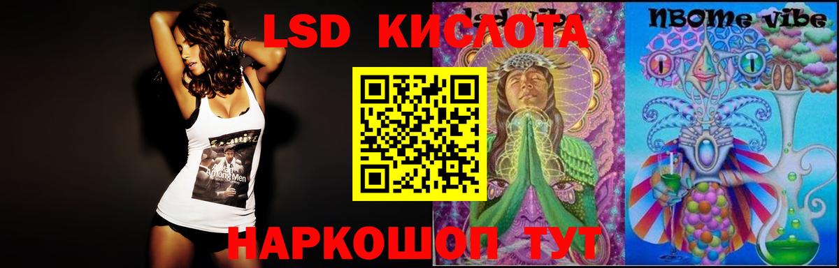 ЛСД экстази ecstasy  Вход с VPN  Кумертау 