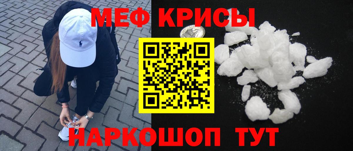 МЕФ  Вход с VPN  Меф mephedrone  Кумертау  OMG как зайти  МЯУ-МЯУ мука 