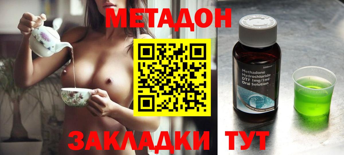 Метадон мёд  МЕТАДОН белоснежный  blacksprut   Кумертау  Вход с VPN 