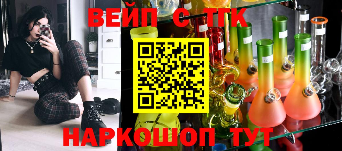 ТГК Wax Кумертау
