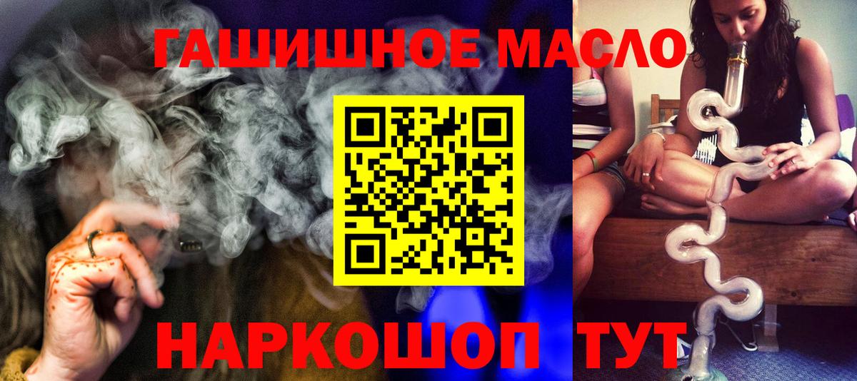 Кумертау  ТГК жижа  наркошоп  Вход с VPN 